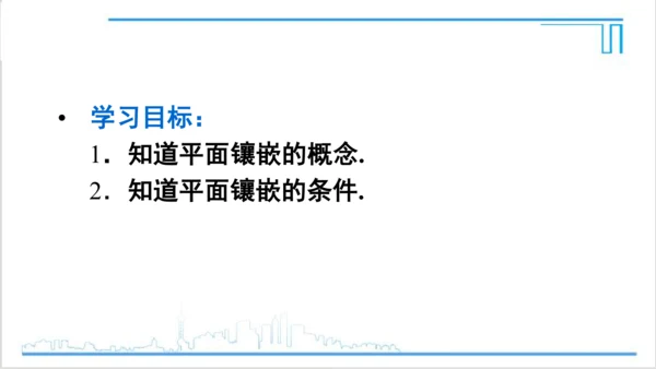 【高效备课】人教版八(上) 第11章 三角形 数学活动 课件