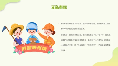 简约渐变大学生劳动教育传承劳动美德弘扬奉献精神PPT模板