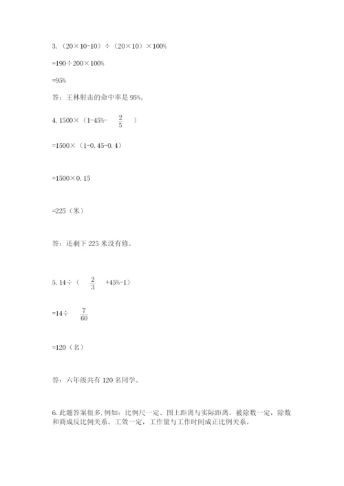 浙教版数学小升初模拟试卷附答案【研优卷】.docx