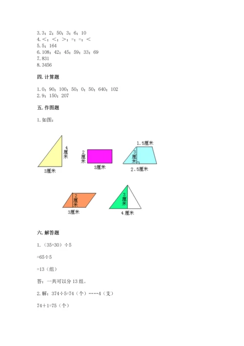 小学三年级下册数学期末测试卷精品（各地真题）.docx