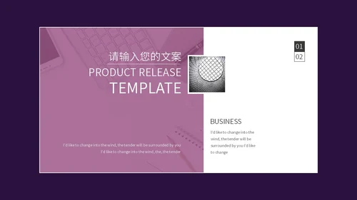 紫色时尚618促销宣传PPT模板