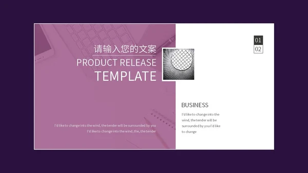 紫色时尚618促销宣传PPT模板