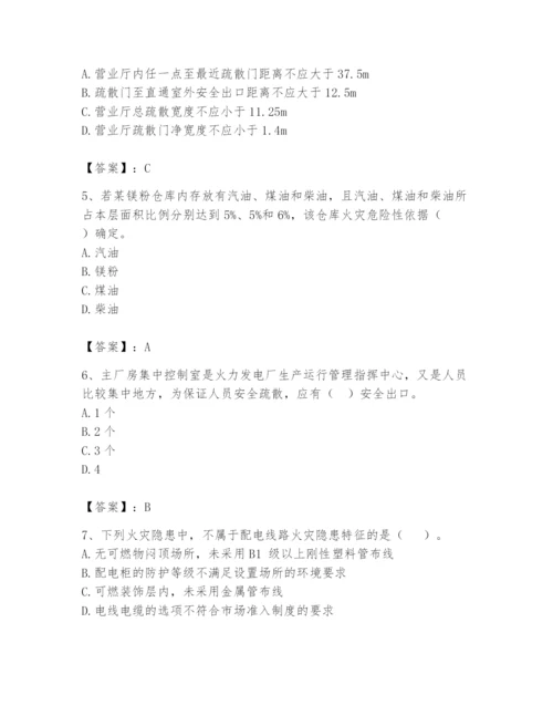 注册消防工程师之消防安全技术实务题库附答案（实用）.docx