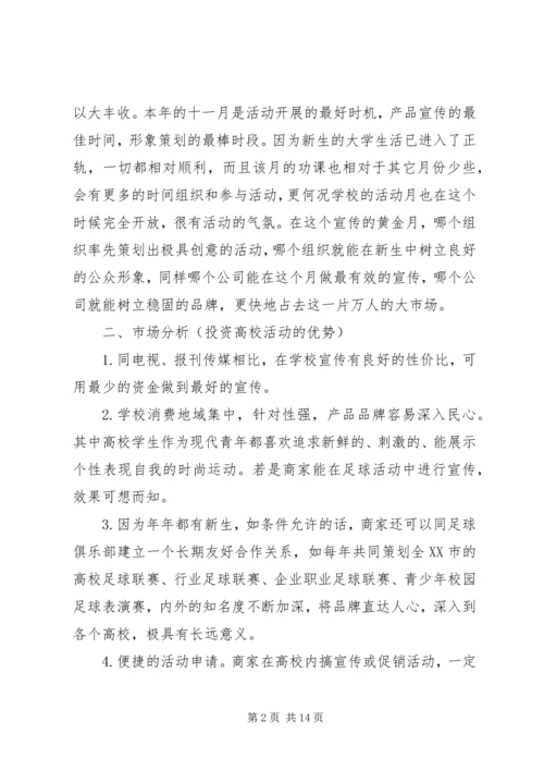 仙林大学城演讲稿修改.docx