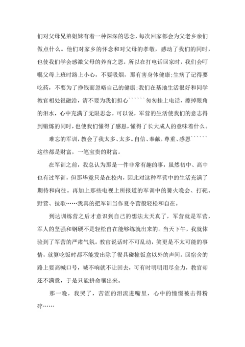 热门初中军训心得体会6篇.docx
