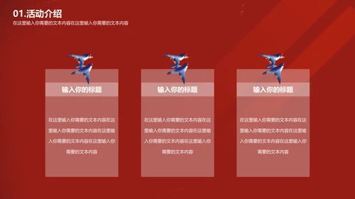 浪漫七夕情人节活动策划通用PPT模板