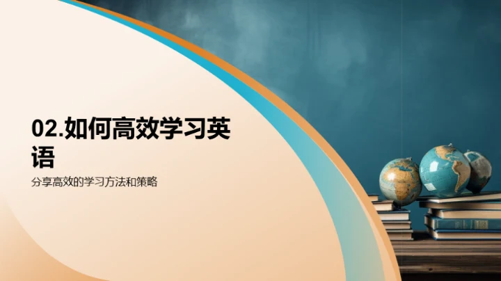 英语学习全攻略