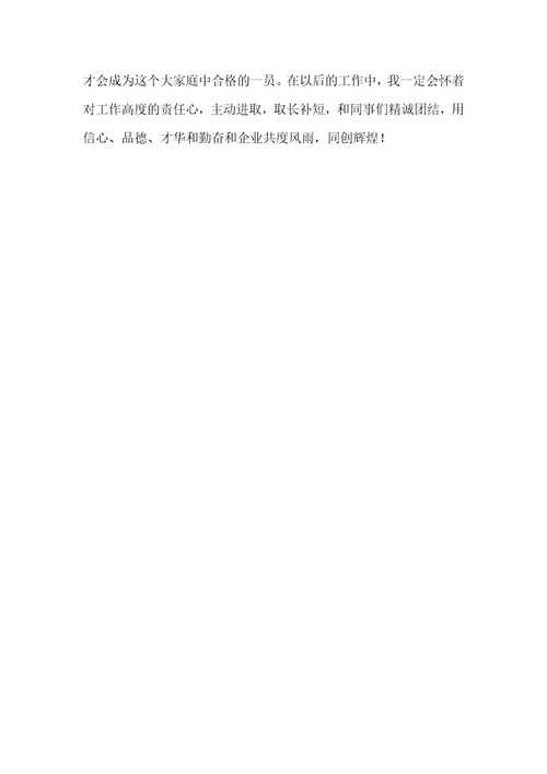 2021年化装品销售实习汇报