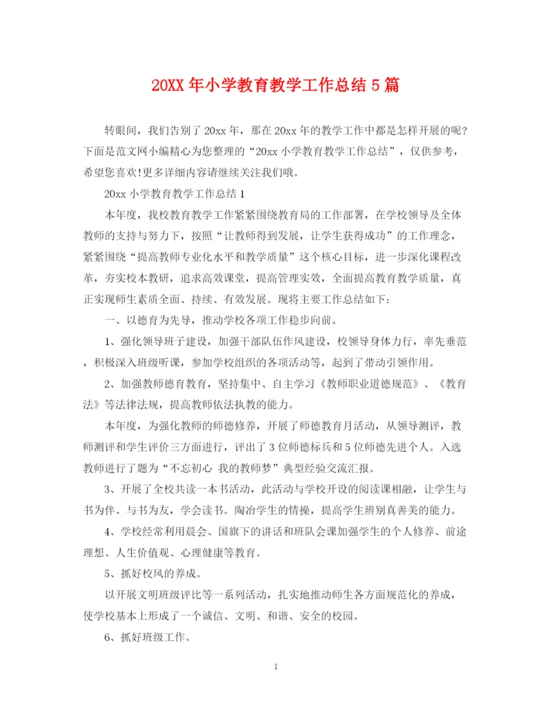 精编之小学教育教学工作总结5篇.docx