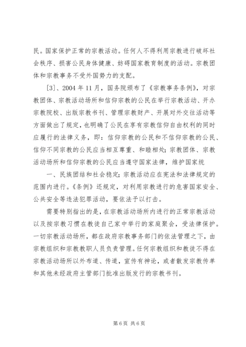 禁烟宣传教育计划.docx