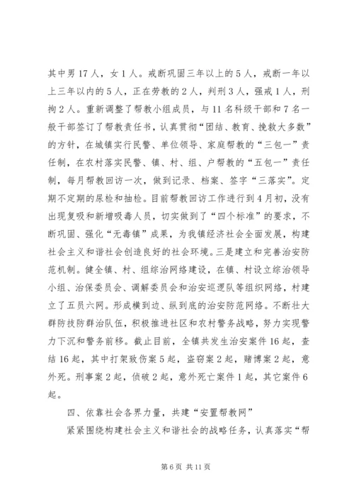 乡镇社会综治工作汇报材料.docx