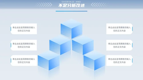 微粒体立体形状渐变空间感工作总结通用PPT模版