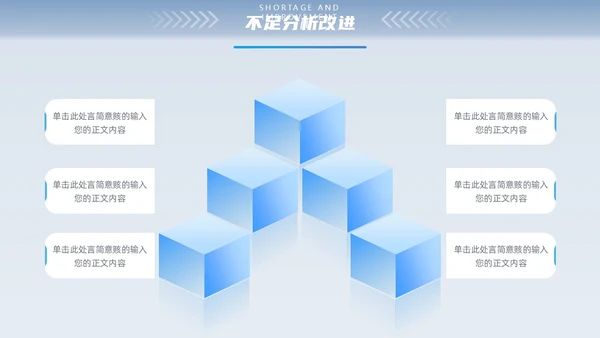 微粒体立体形状渐变空间感工作总结通用PPT模版