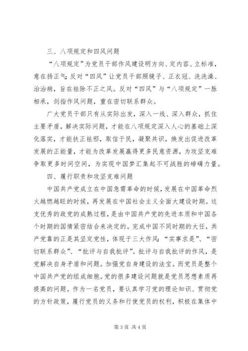 民主生活会—批评与自我批评.docx