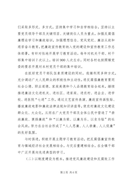 乡镇纪委工作总结_1.docx