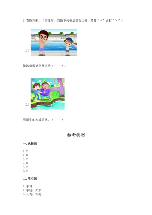 2022部编版三年级上册道德与法治期末测试卷精品【各地真题】.docx