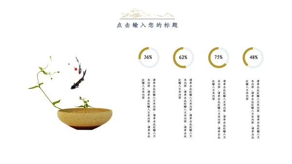 江山如画复古水墨汉语言文学通用PPT模板