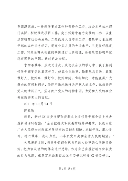 学习张庆黎文章体会9 (3).docx