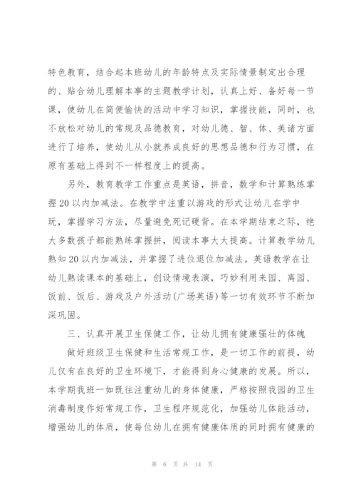 教师实践培训心得体会范文2022.docx