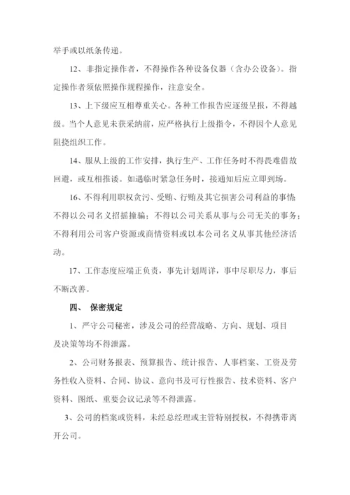 行政管理制度汇编(1).docx