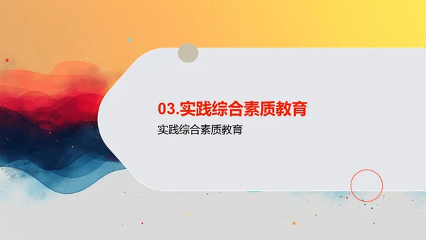 五年级素质教育新观