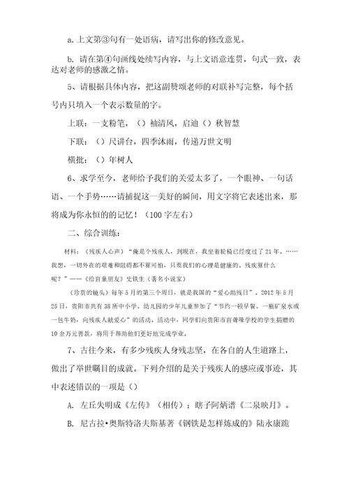 再塑生命的人作业设计