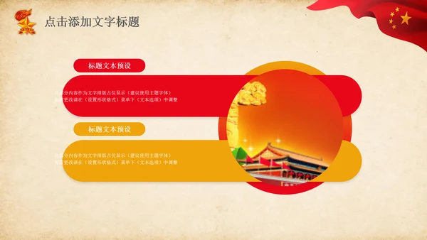 少先队红领巾少年先锋队总结汇报PPT模板
