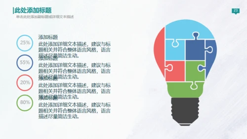 欧美高端商务创业计划书通用PPT模板