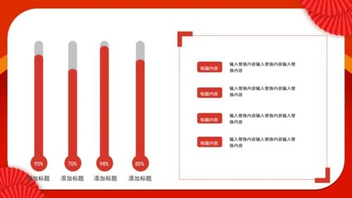 红色感恩节活动策划通用PPT模板