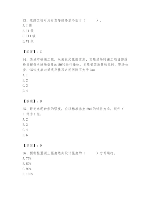 2024年质量员之市政质量专业管理实务题库（考点提分）.docx