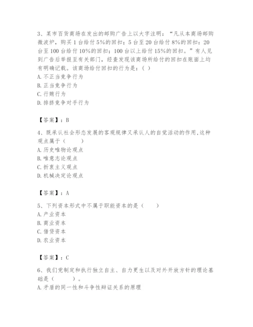 2024年国家电网招聘之法学类题库及参考答案【黄金题型】.docx