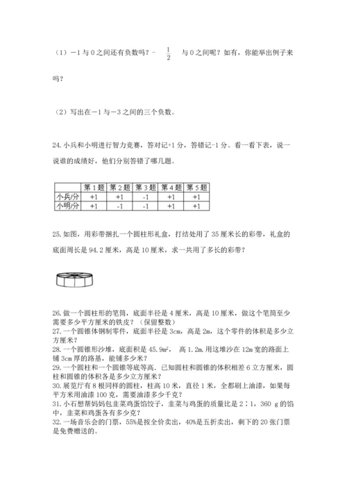 六年级小升初数学解决问题50道及答案（夺冠）.docx