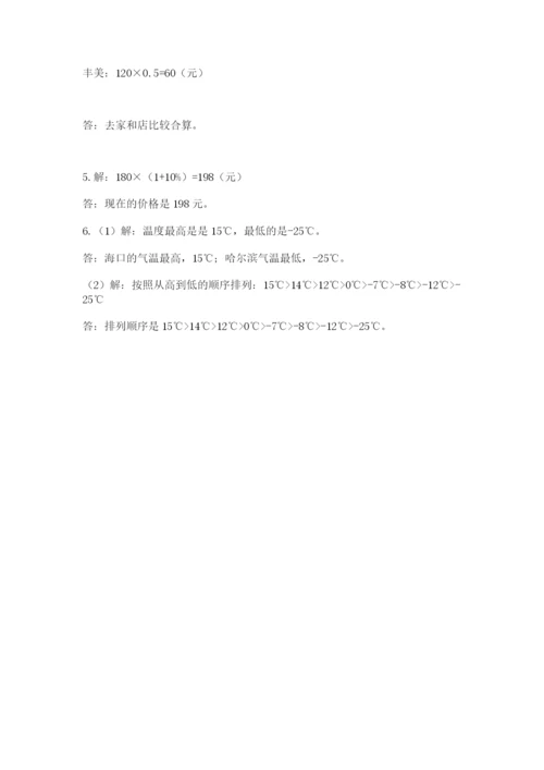 山东省济南市外国语学校小升初数学试卷及参考答案（培优）.docx