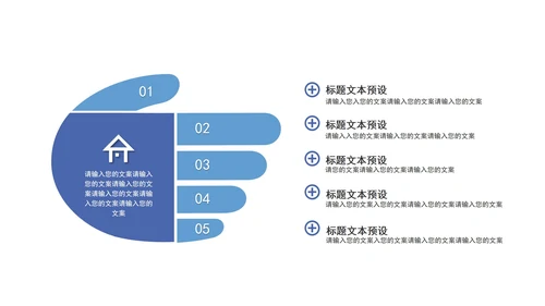 蓝色商务关系图形PPT模板