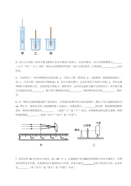 基础强化山东济南回民中学物理八年级下册期末考试定向攻克试题.docx