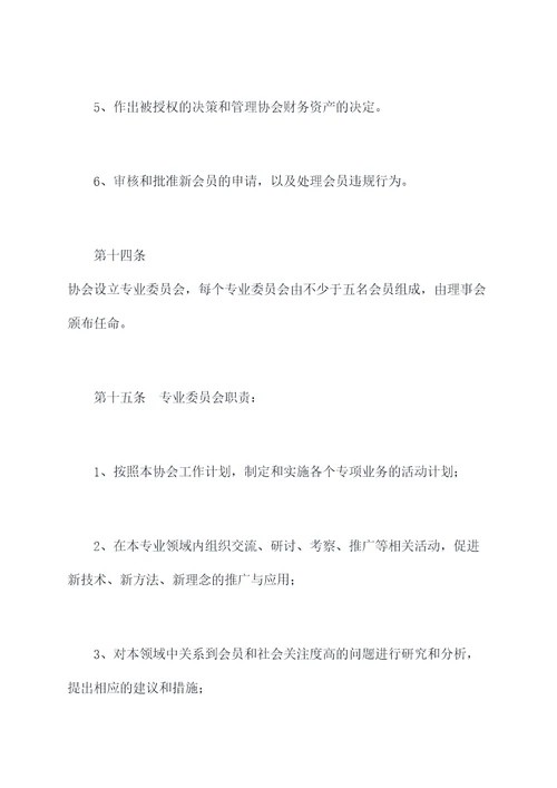 黑龙江省殡葬协会章程