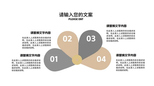 简约风木色读书分享会主持汇报PPT模板
