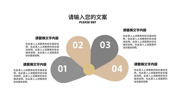 简约风木色读书分享会主持汇报PPT模板