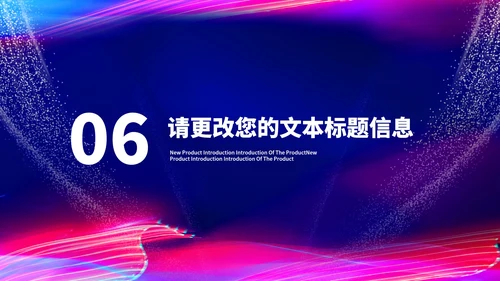 蓝色商务风公司年终晚会主持庆典PPT模板
