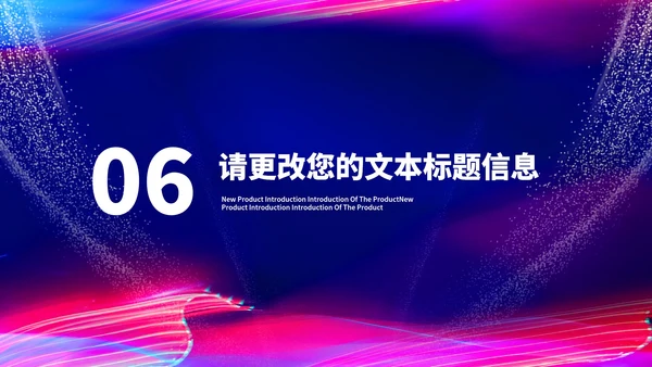 蓝色商务风公司年终晚会主持庆典PPT模板