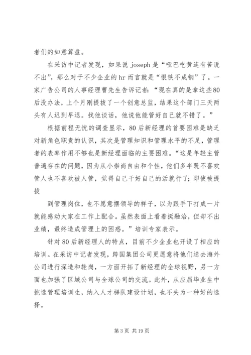 升职领导讲话(精选多篇).docx