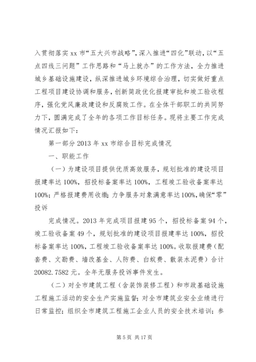 市发展和改革委员会政府信息公开情况自查报告.docx