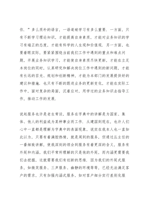 教育财务培训心得体会5篇.docx