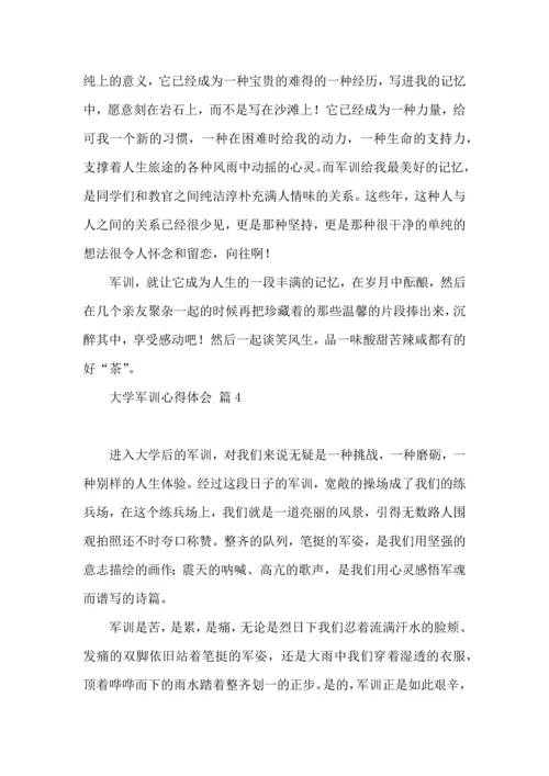 热门大学军训心得体会七篇.docx