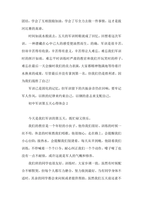 初中军训第五天心得体会.docx