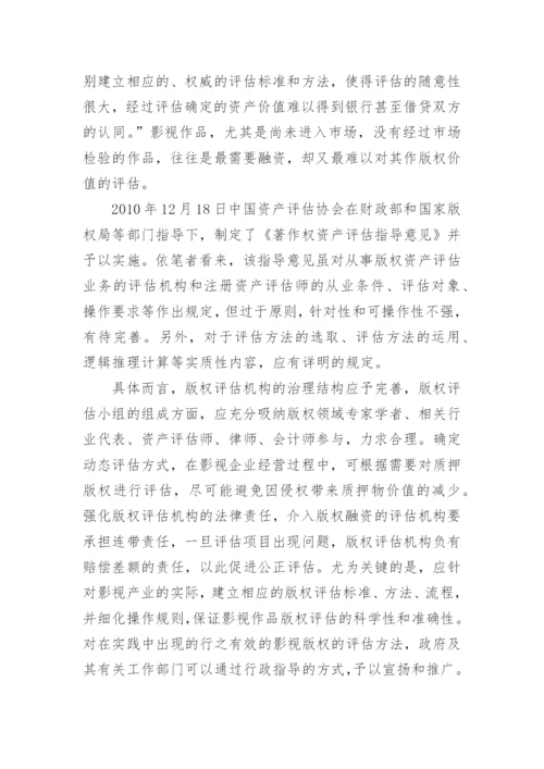 论法律与道德的关系相关论文2000字.docx