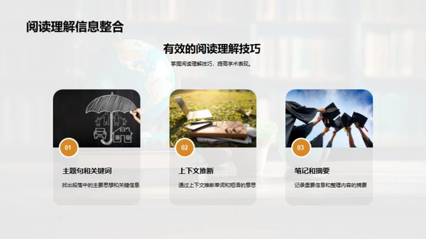 五年级学习攻略