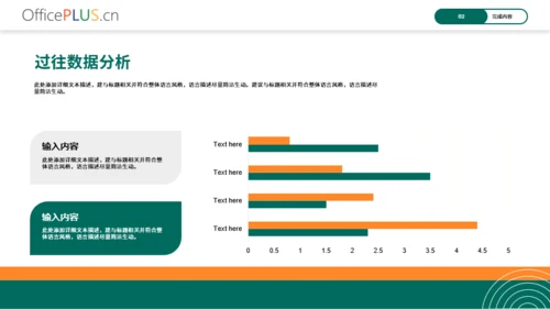 绿色个人季度总结汇报商务风PPT模板