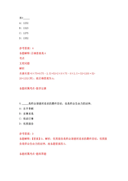 2022年01月202中国农业科学院作物科学研究所种质资源抗病虫评价创新研究组科研助理公开招聘1人公开练习模拟卷（第6次）