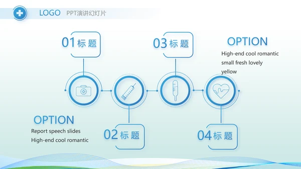 医院医疗科技信息化建设年终工作总结动态PPT